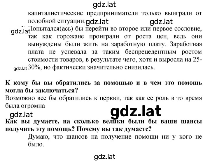 Решение задания № 27 — страница 3