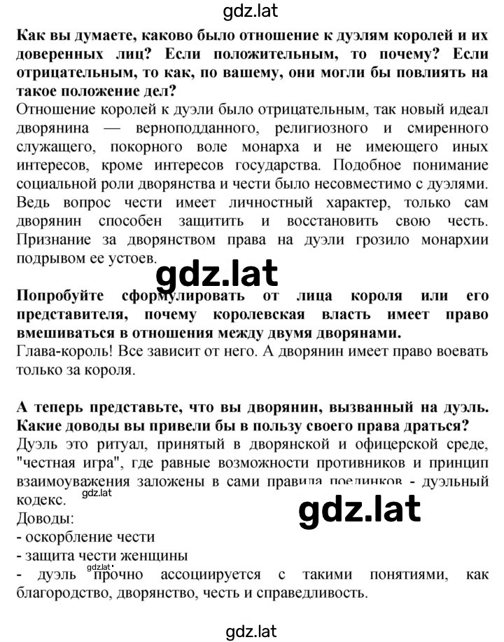 Решение задания № 28 — страница 2