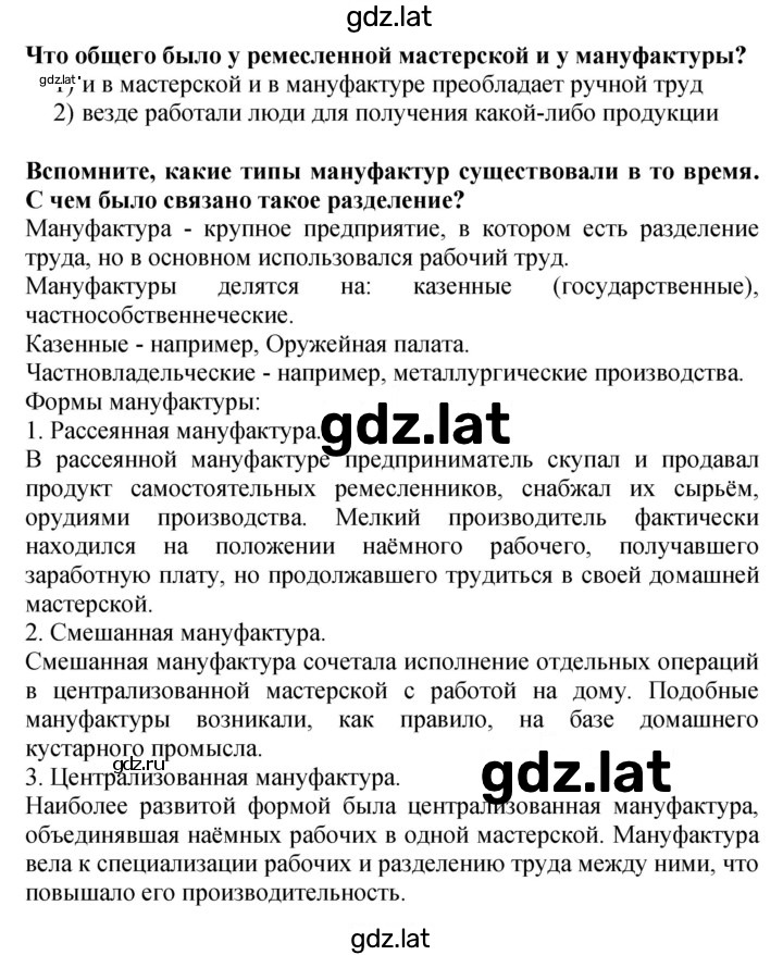 Решение задания № 29 — страница 3