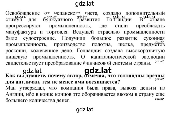 Решение задания № 41 — страница 2