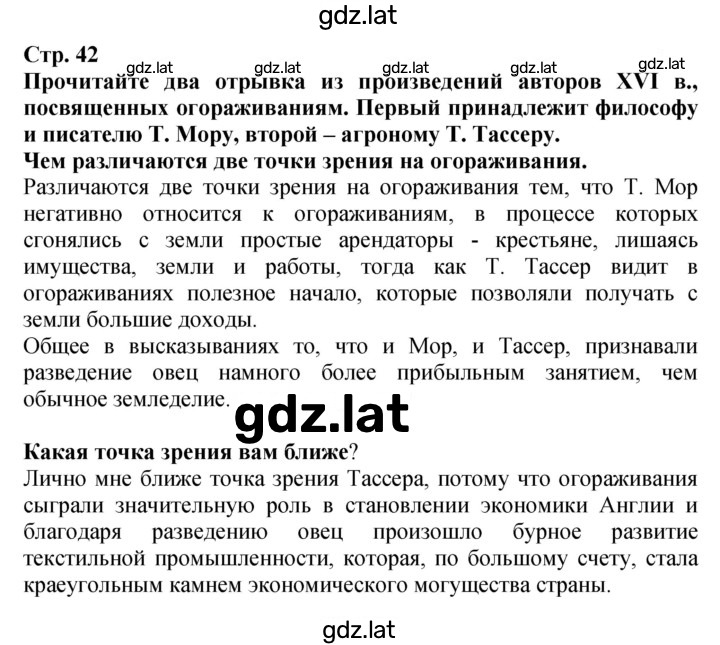 Решение задания № 42 — страница 1
