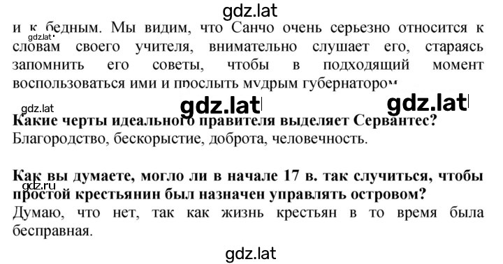 Решение задания № 45 — страница 2