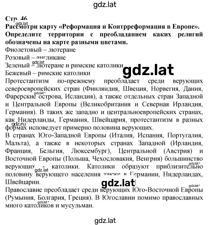 Решение задания № 46 — страница 1