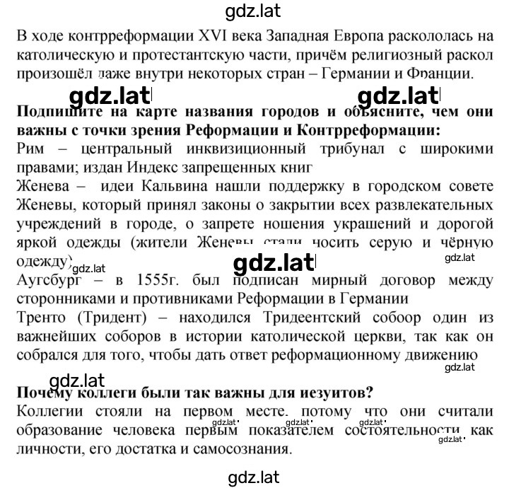 Решение задания № 46 — страница 2