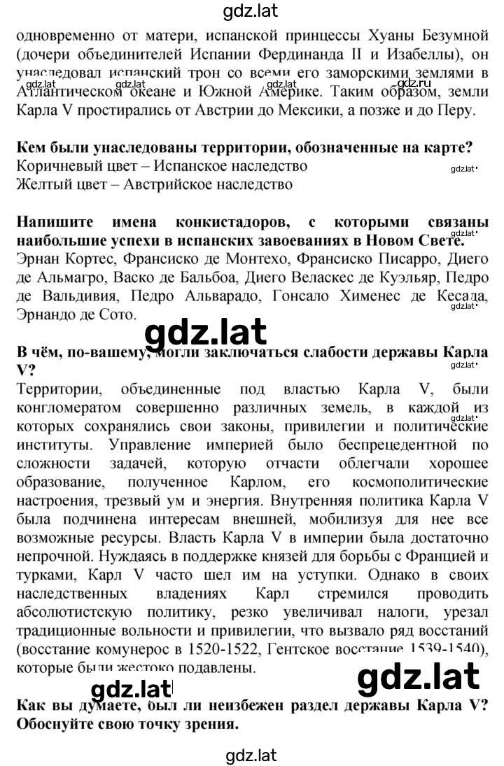 Решение задания № 47 — страница 2