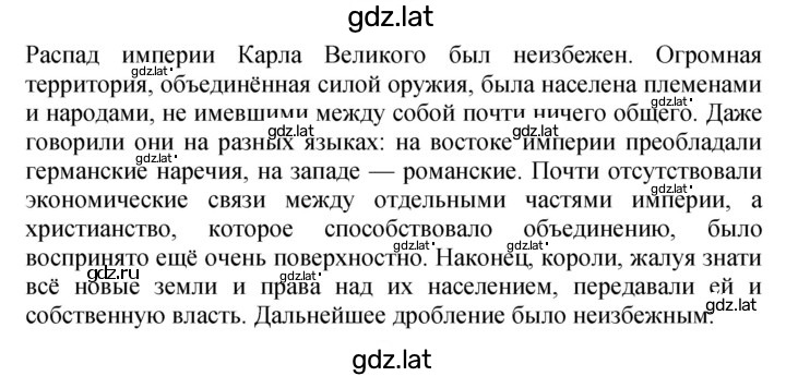 Решение задания № 47 — страница 3