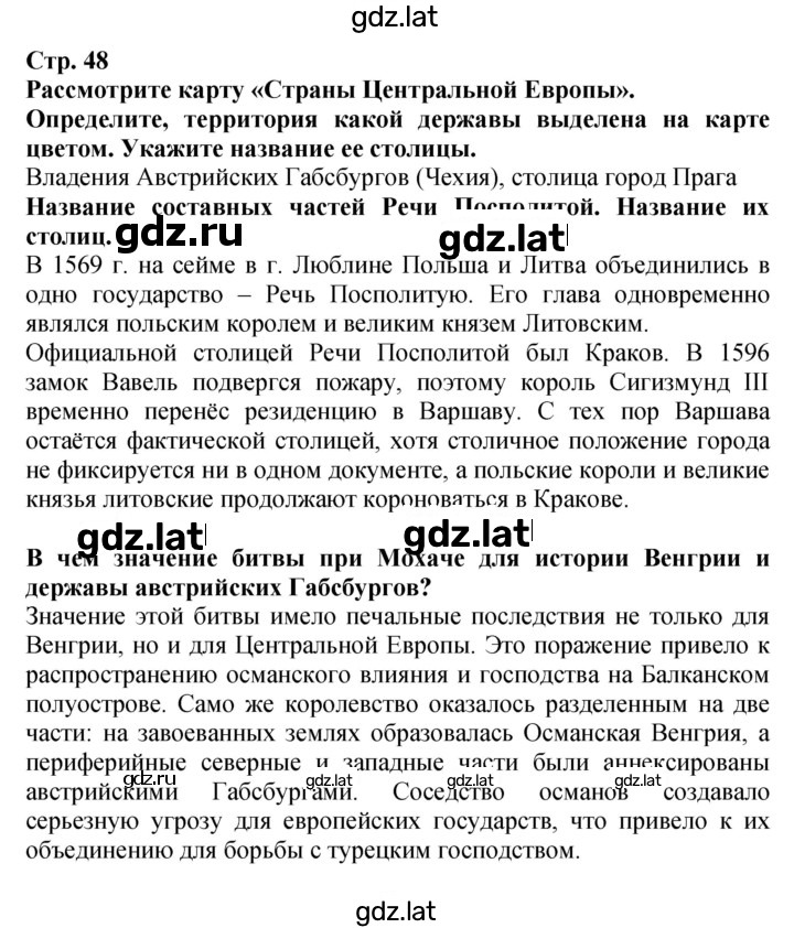 Решение задания № 48 — страница 1