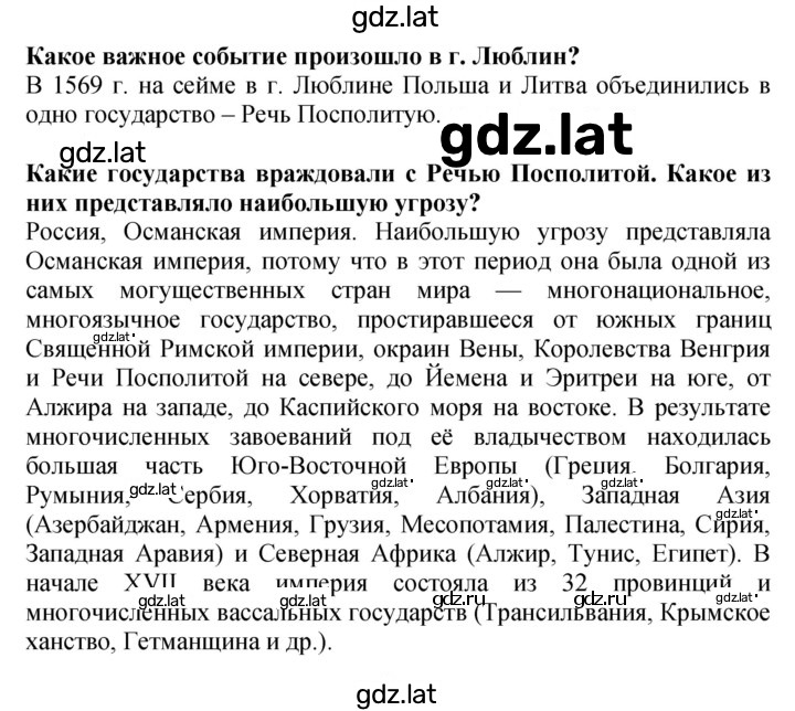 Решение задания № 48 — страница 2