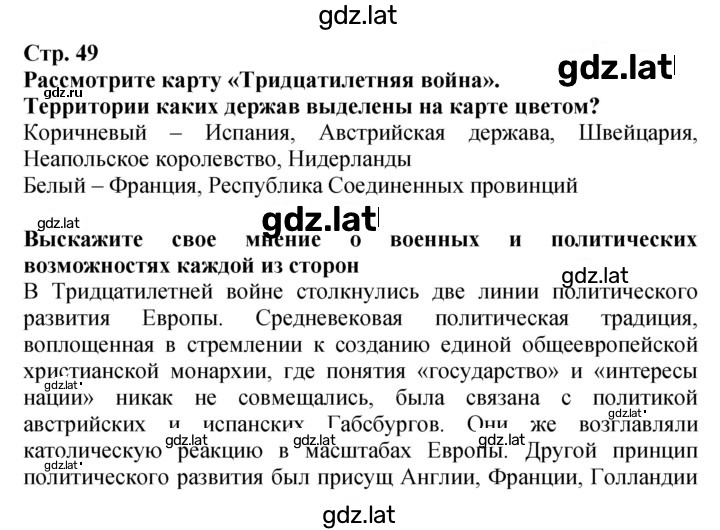 Решение задания № 49 — страница 1