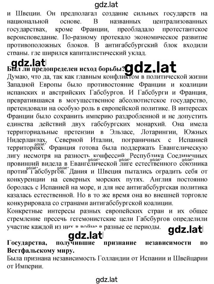 Решение задания № 49 — страница 2