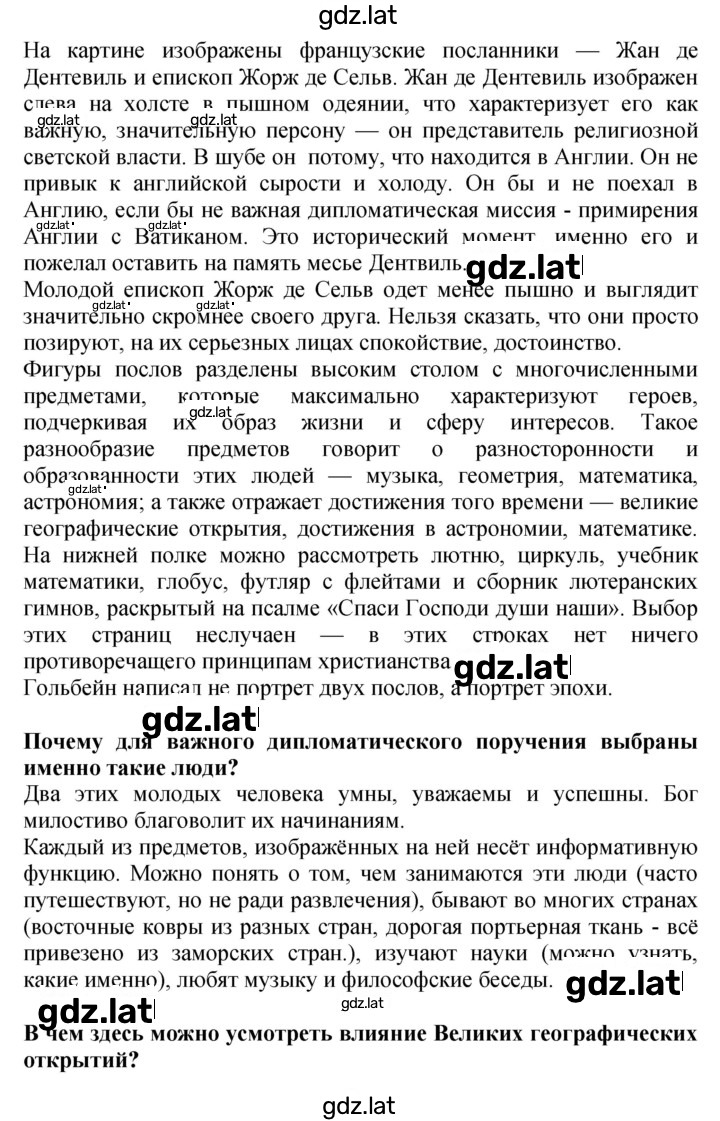 Решение задания № 50–51 — страница 2