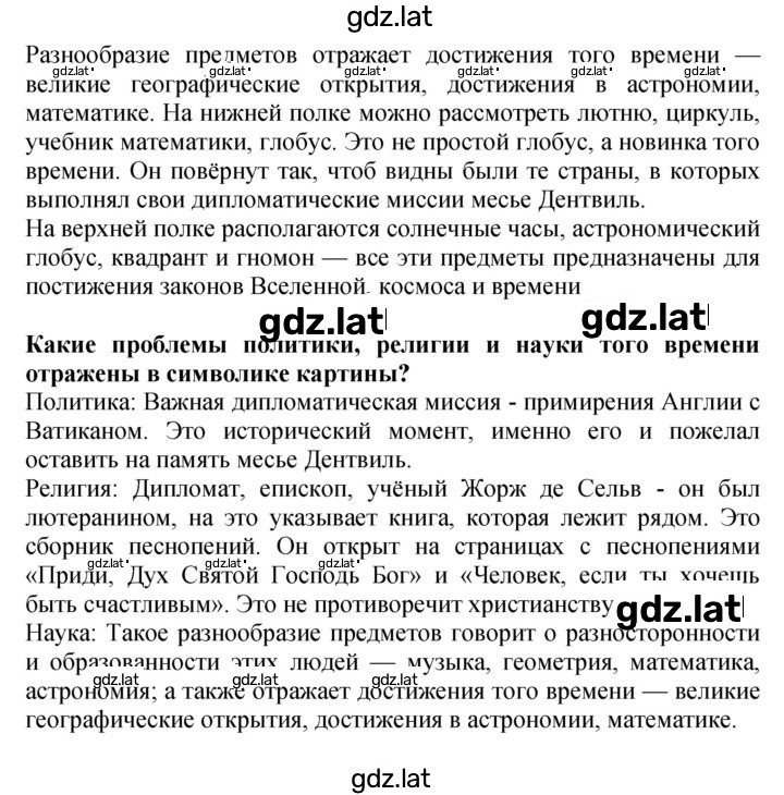 Решение задания № 50–51 — страница 3
