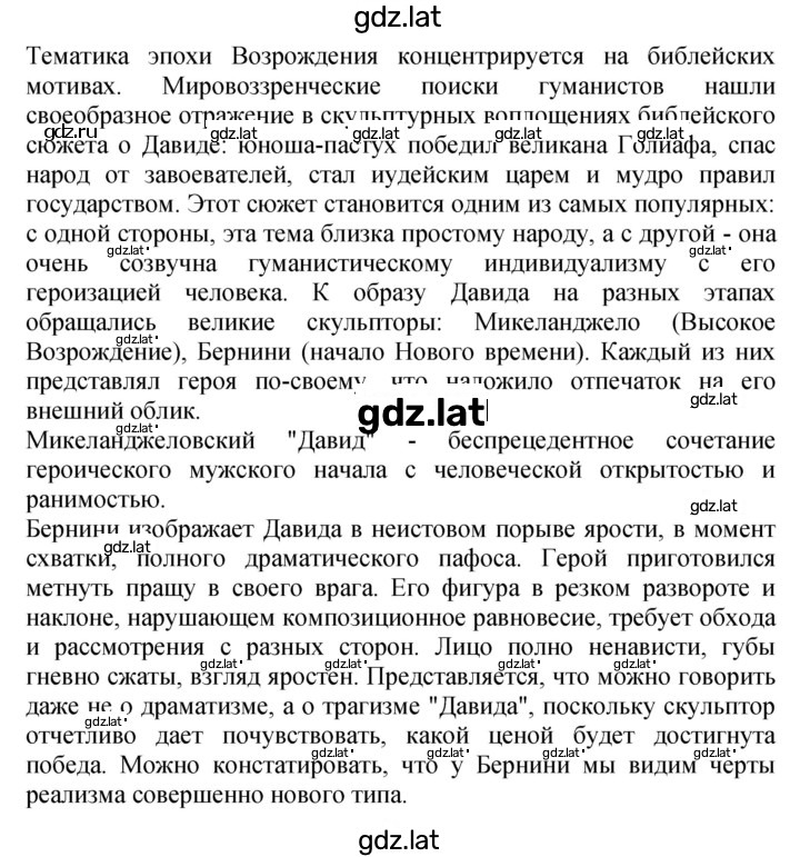 Решение задания № 52 — страница 2