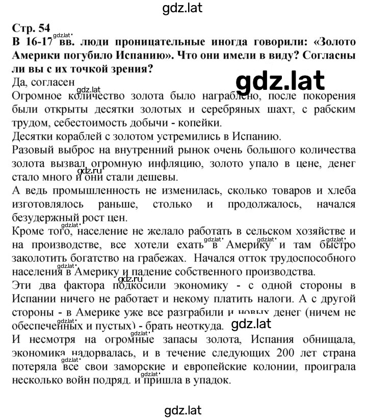 Решение задания № 54–55 — страница 1