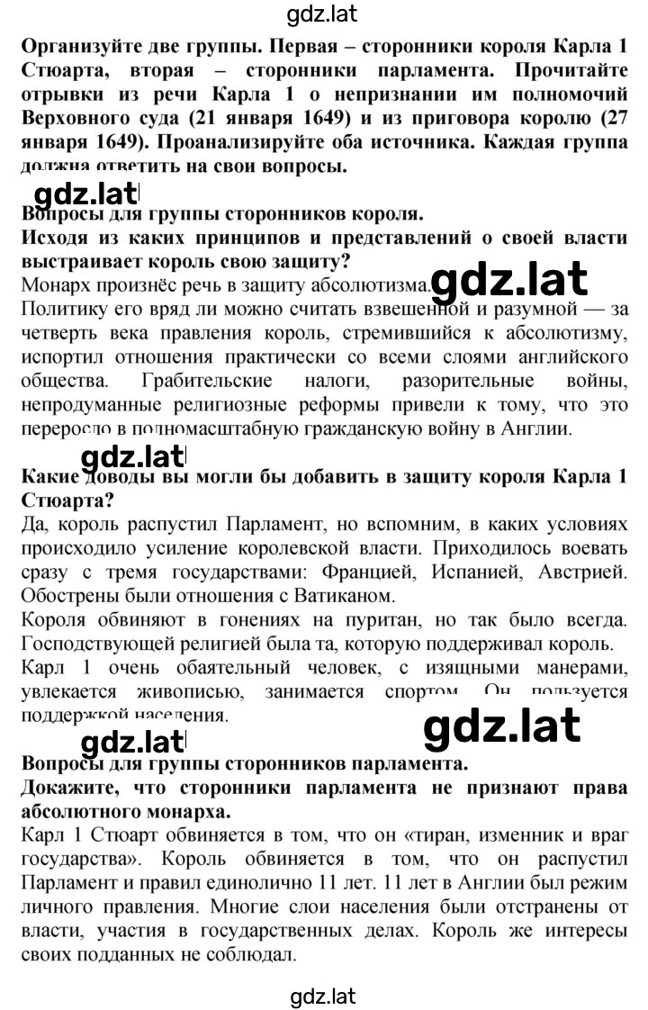Решение задания № 54–55 — страница 2