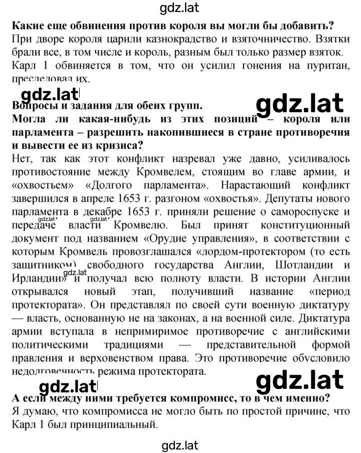 Решение задания № 54–55 — страница 3