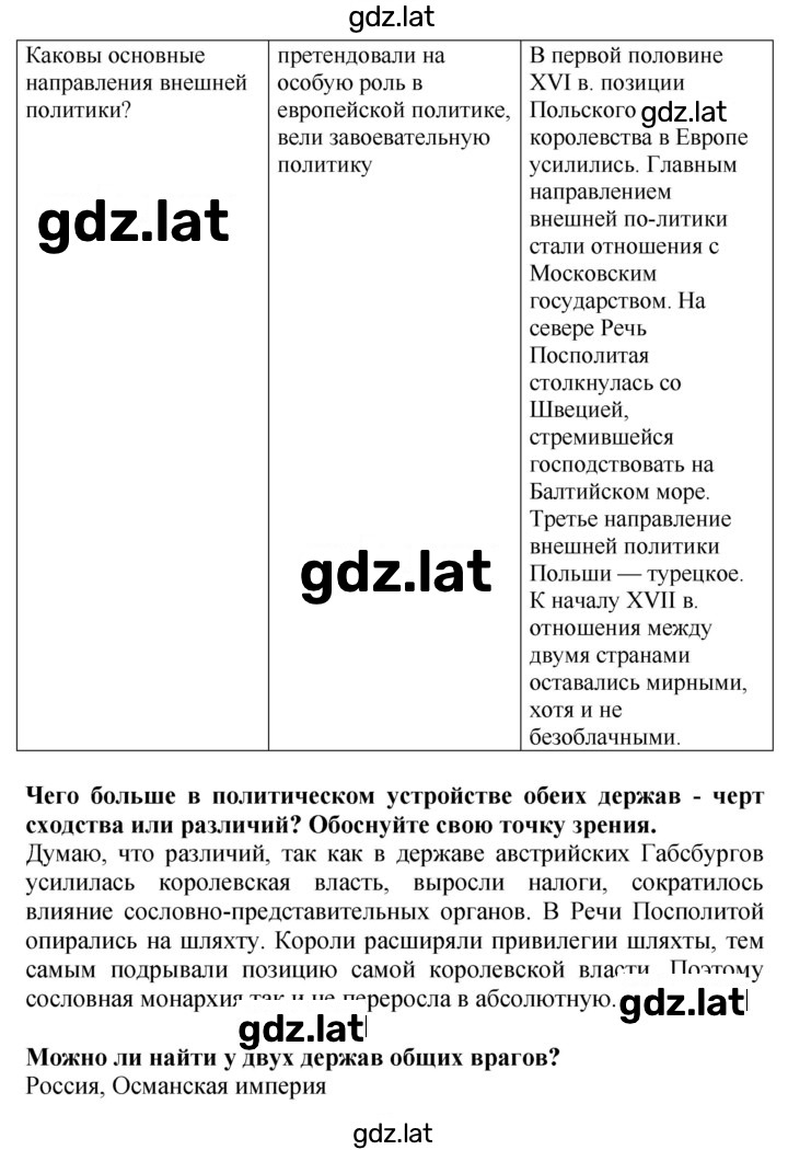 Решение задания № 61 — страница 2