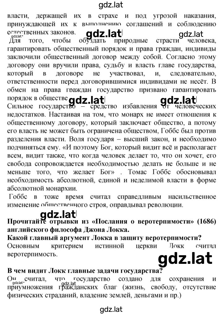 Решение задания № 66–67 — страница 2