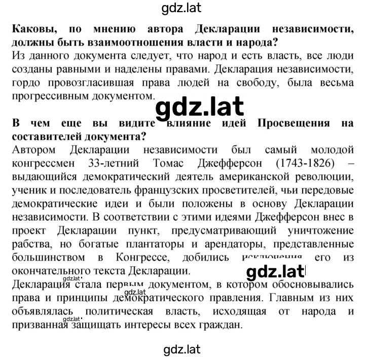 Решение задания № 69 — страница 2