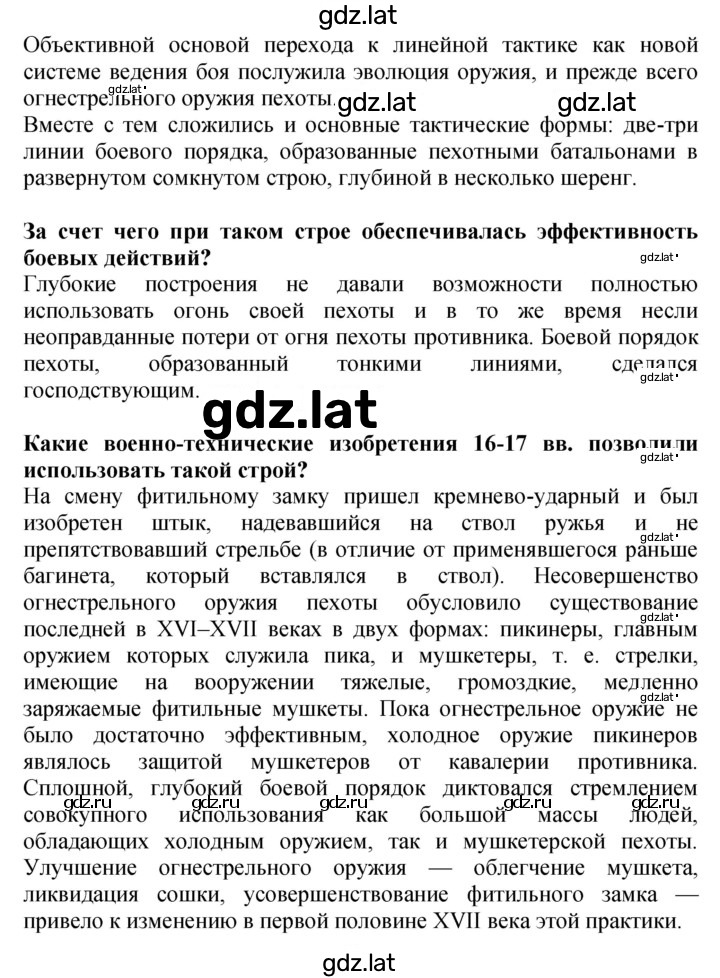 Решение задания № 75 — страница 2