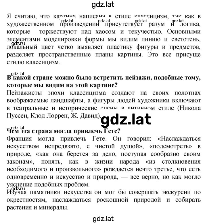 Решение задания № 76 — страница 2