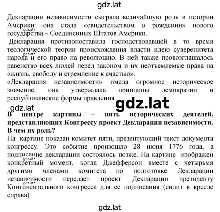 Решение задания № 77 — страница 2