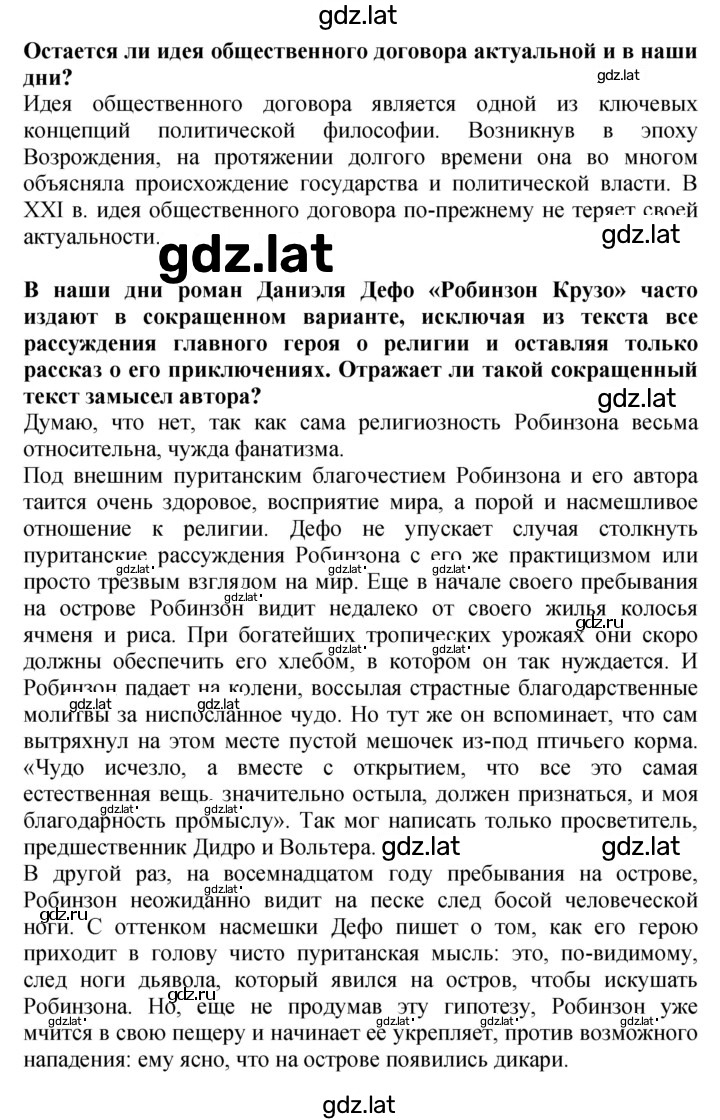 Решение задания № 78 — страница 2