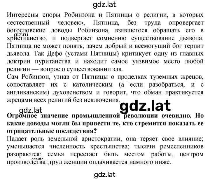 Решение задания № 78 — страница 3