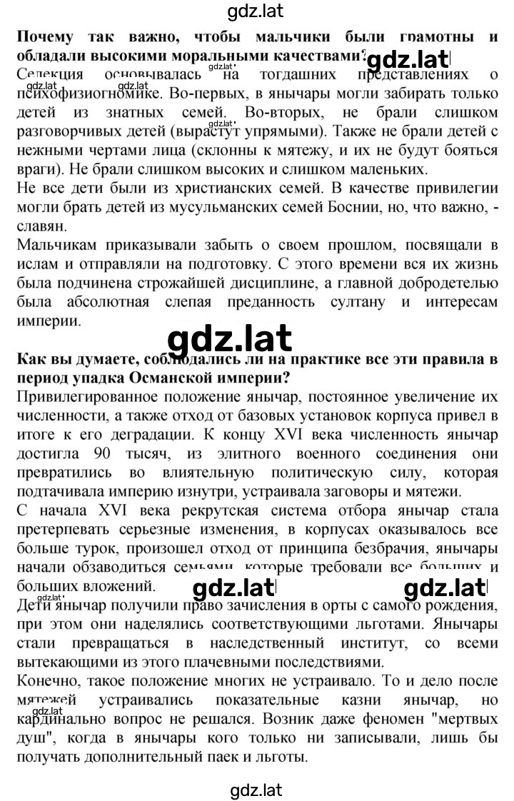 Решение задания № 86 — страница 2