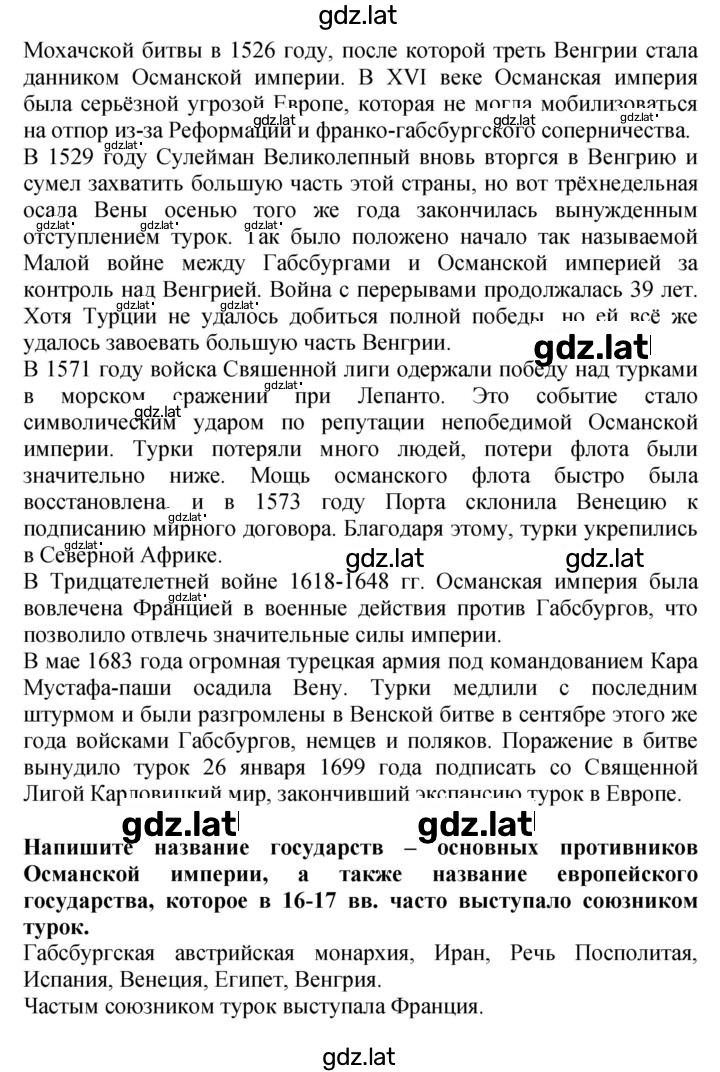 Решение задания № 88 — страница 2