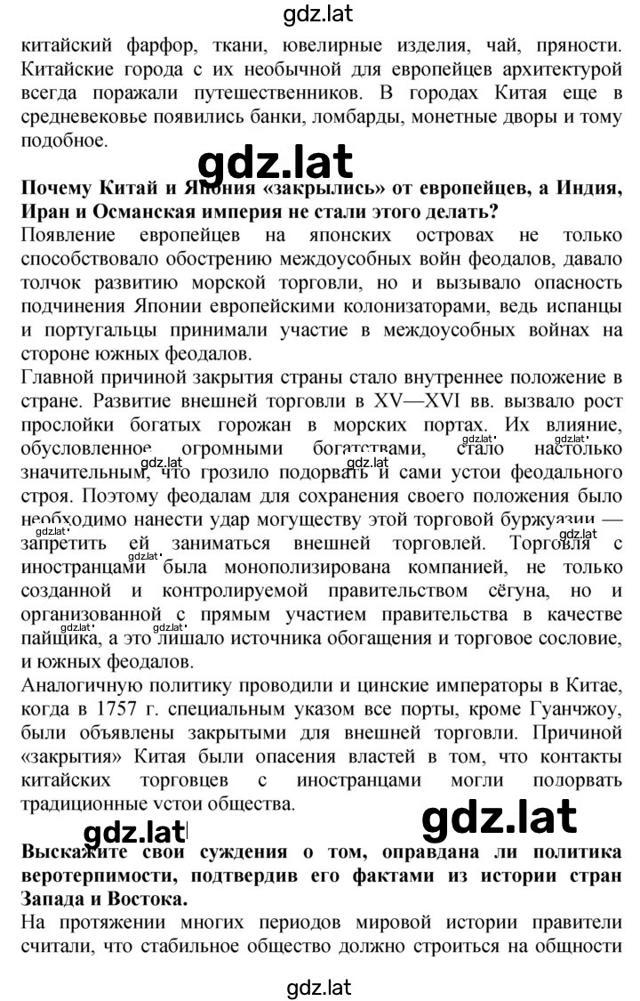Решение задания № 93 — страница 2