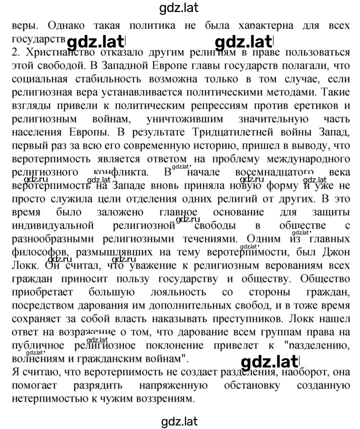 Решение задания № 93 — страница 3