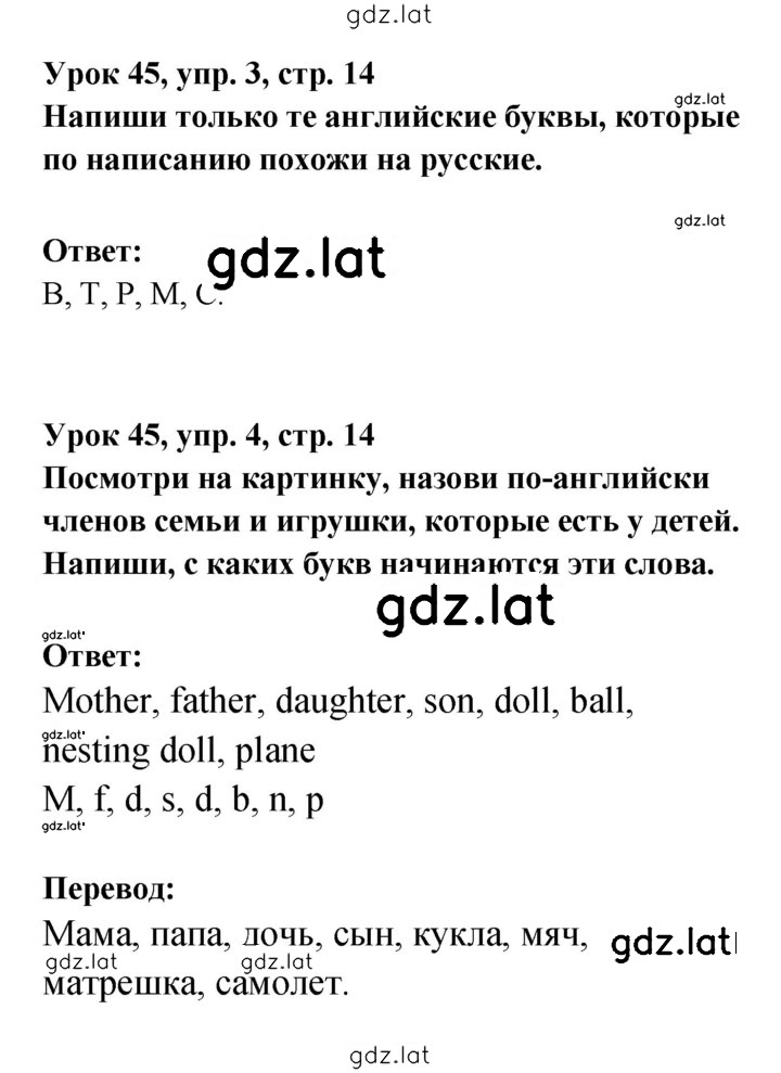 Решение задания № 14 — страница 1