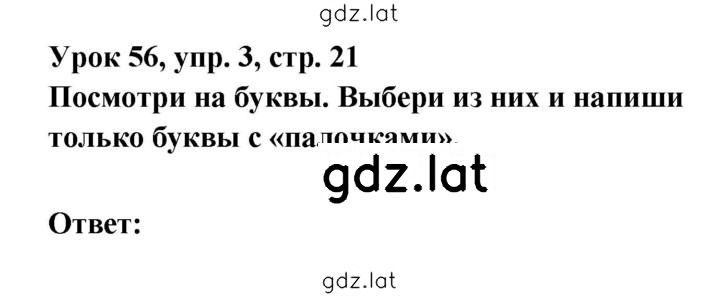 Решение задания № 21 — страница 1