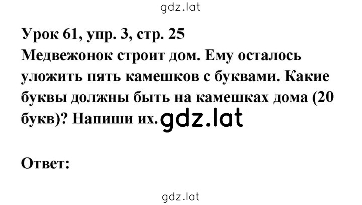 Решение задания № 25 — страница 1