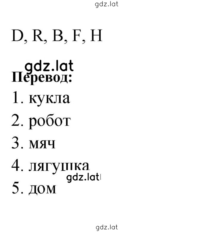 Решение задания № 26 — страница 2