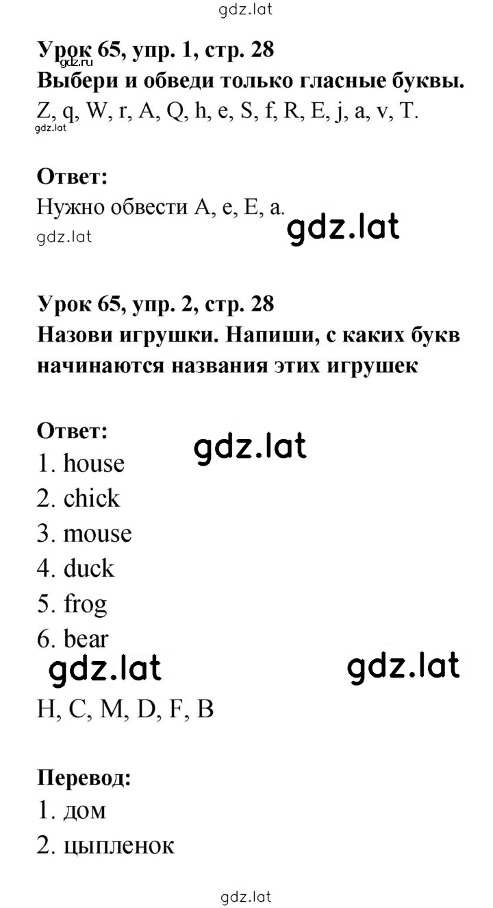 Решение задания № 28 — страница 1