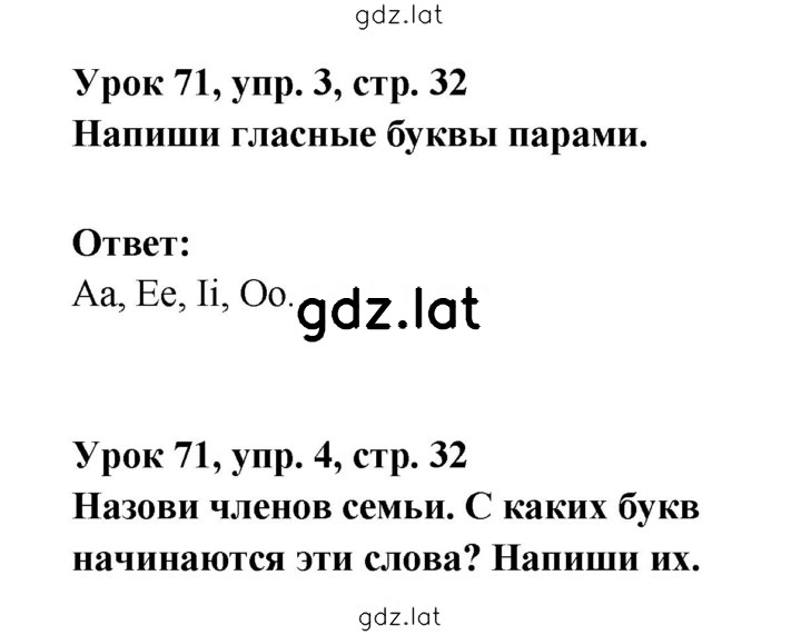 Решение задания № 32 — страница 1