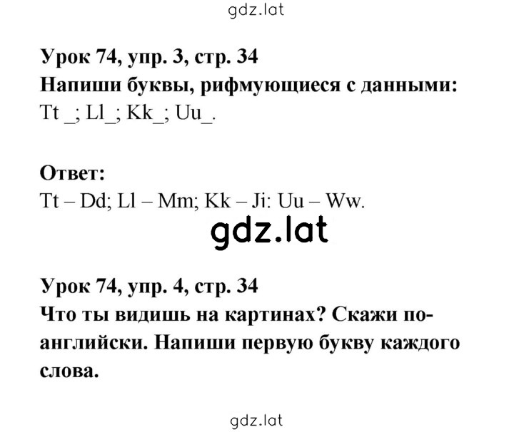 Решение задания № 34 — страница 1