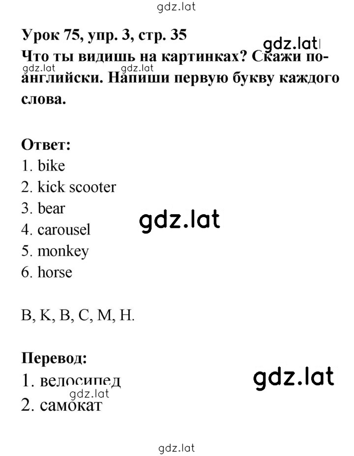 Решение задания № 35 — страница 1