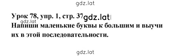 Решение задания № 37 — страница 1