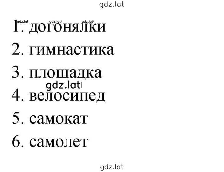 Решение задания № 37 — страница 3