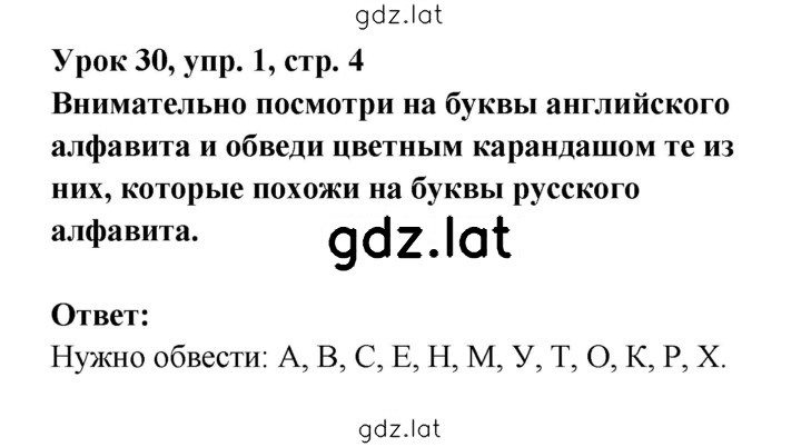 Решение задания № 4 — страница 1
