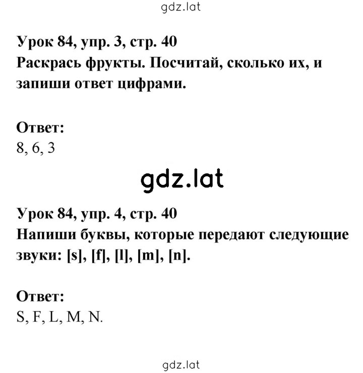 Решение задания № 40 — страница 2