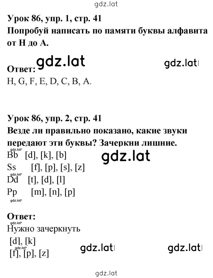 Решение задания № 41 — страница 1