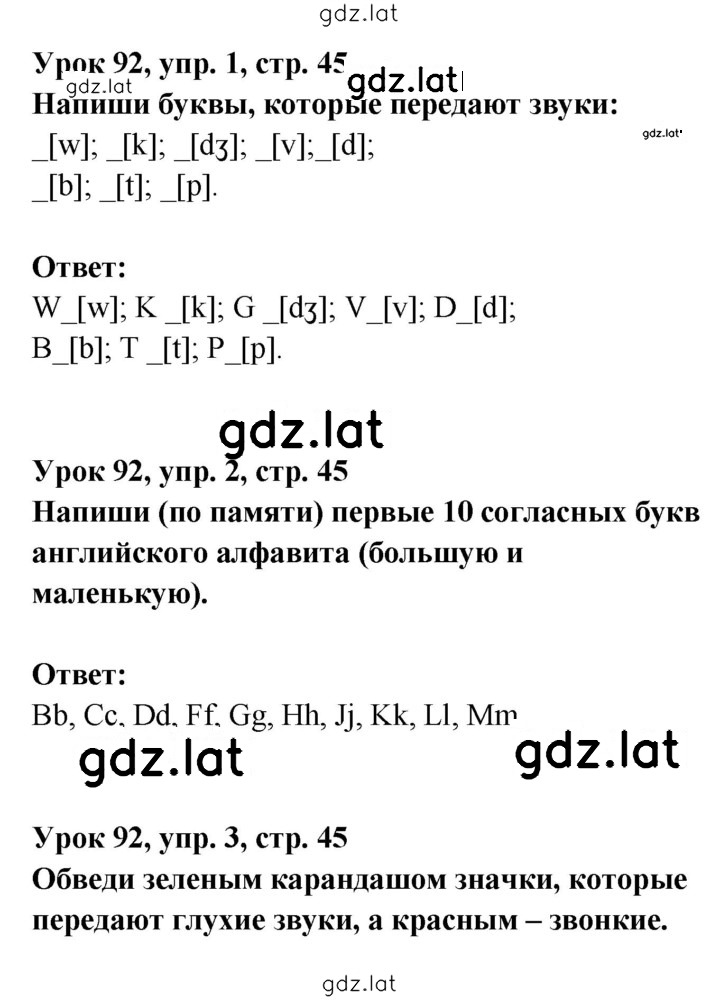 Решение задания № 45 — страница 1