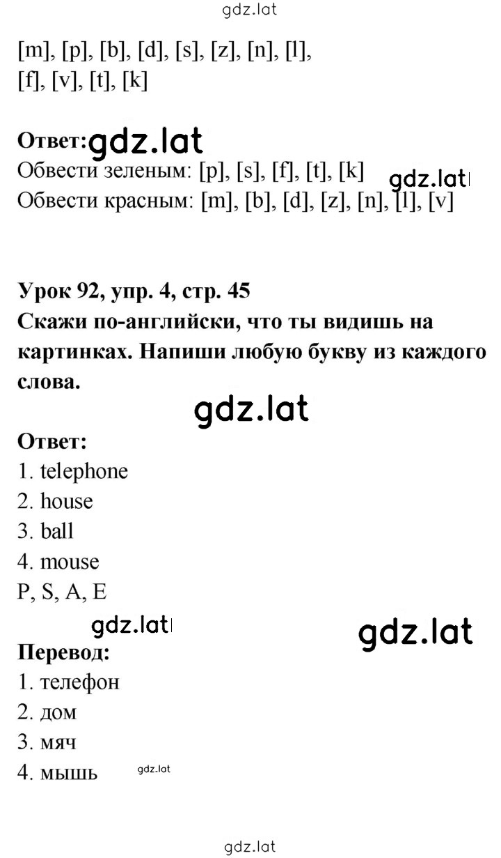 Решение задания № 45 — страница 2