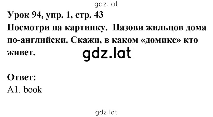 Решение задания № 47 — страница 1