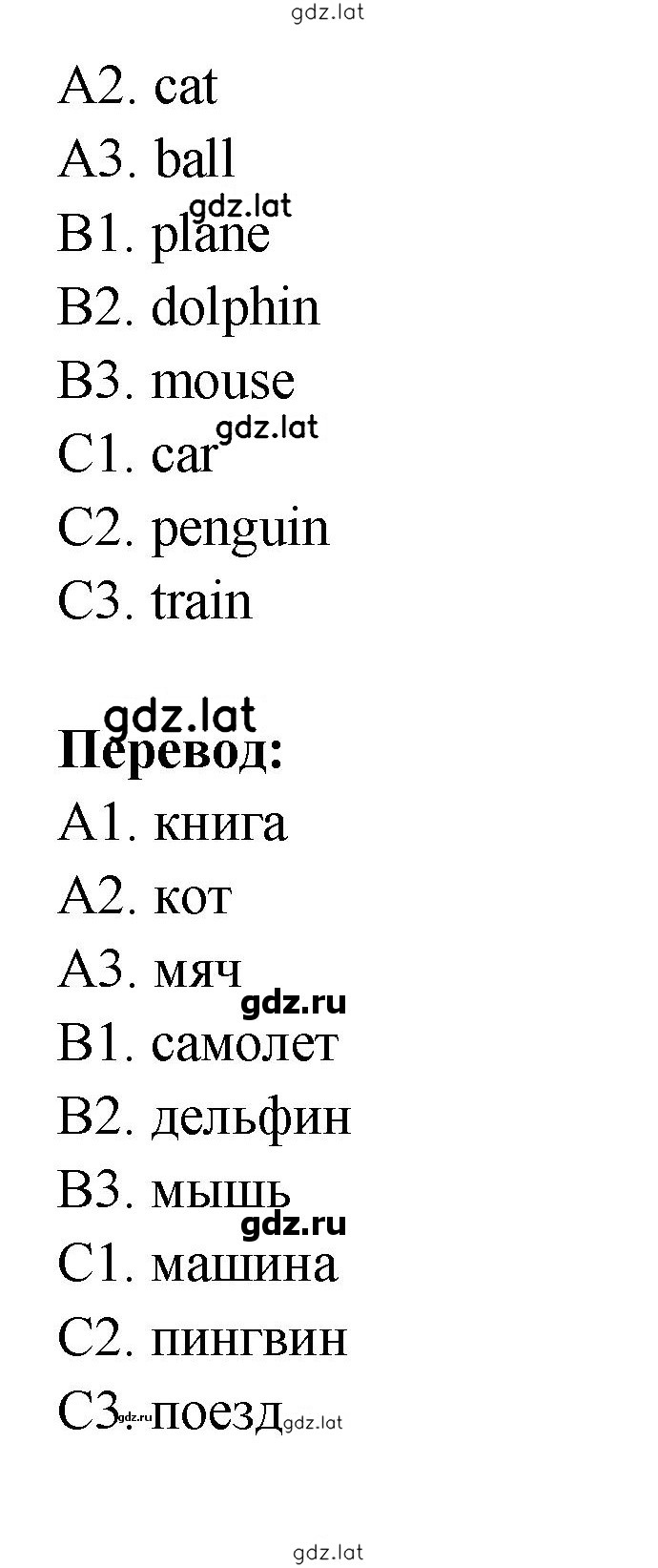 Решение задания № 47 — страница 2