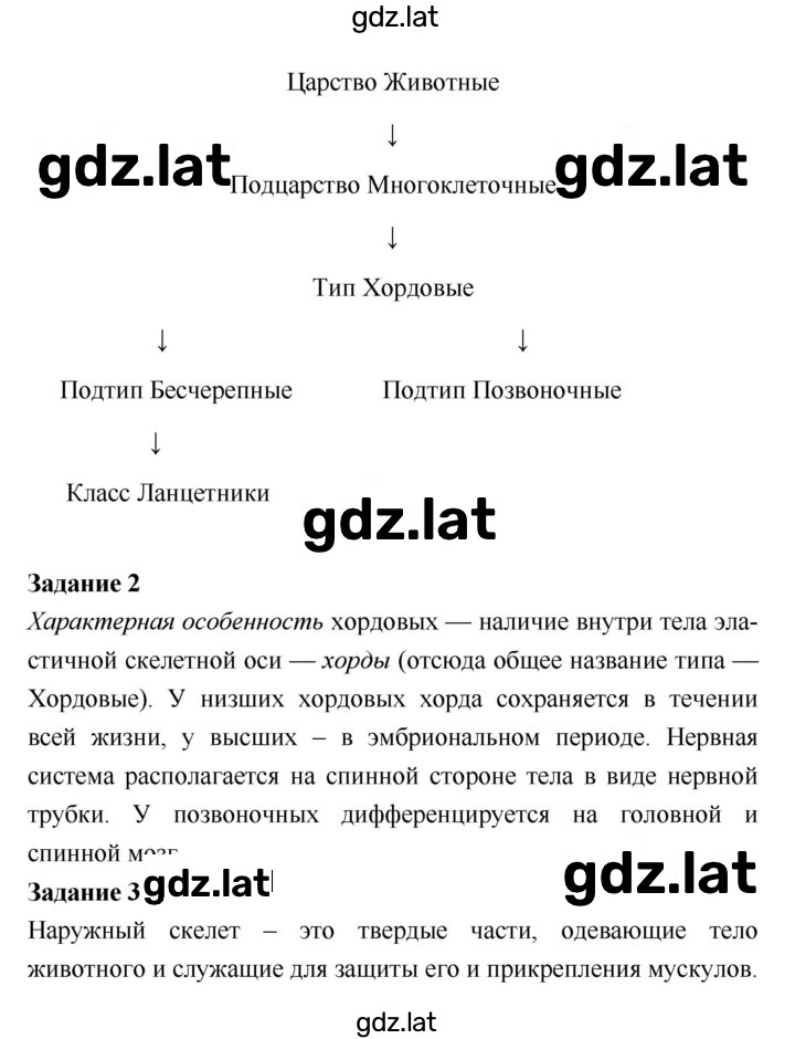 Решение задания № 47 — страница 2